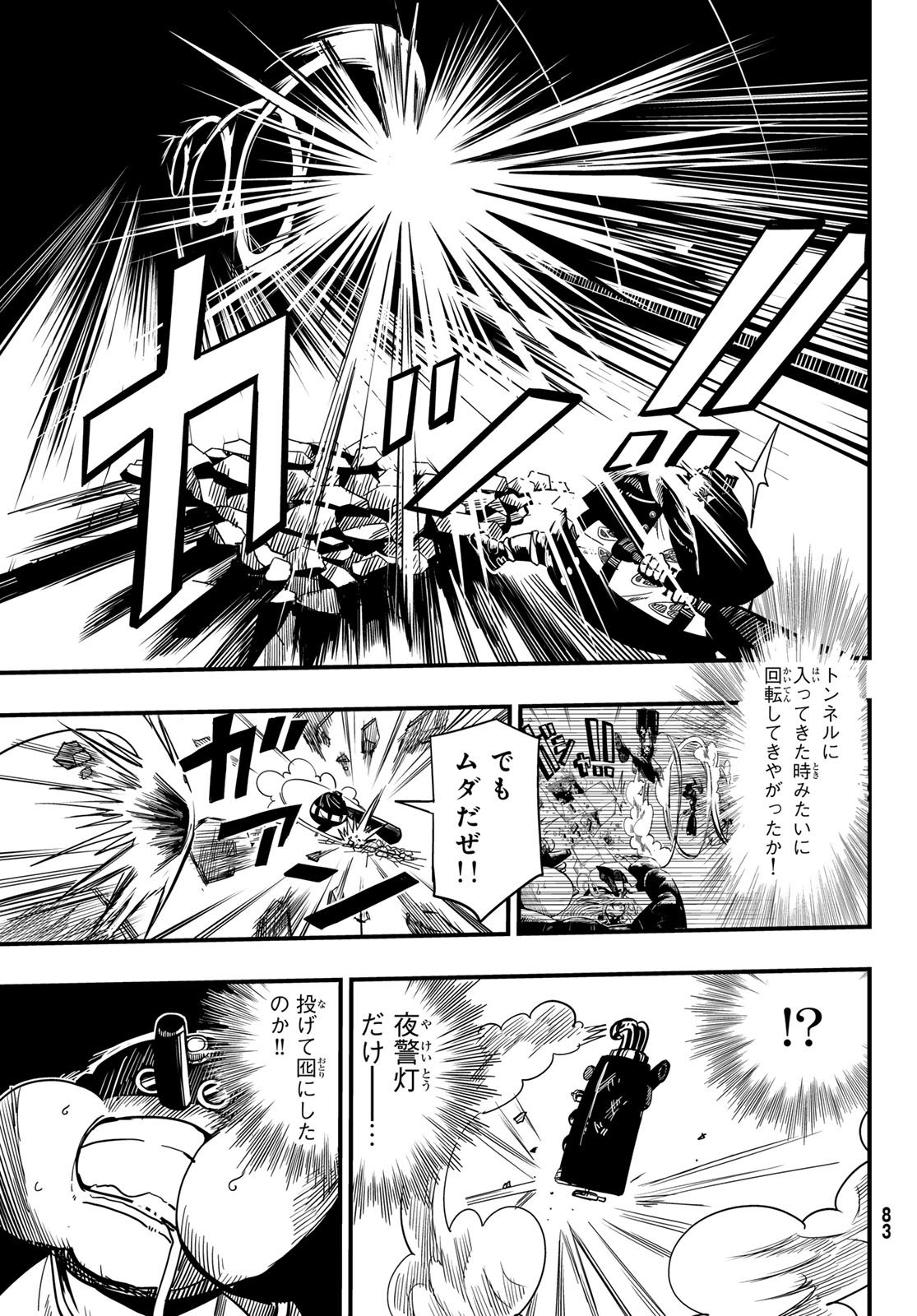 Yakei no Rembrandt Chapter 4 9ページ