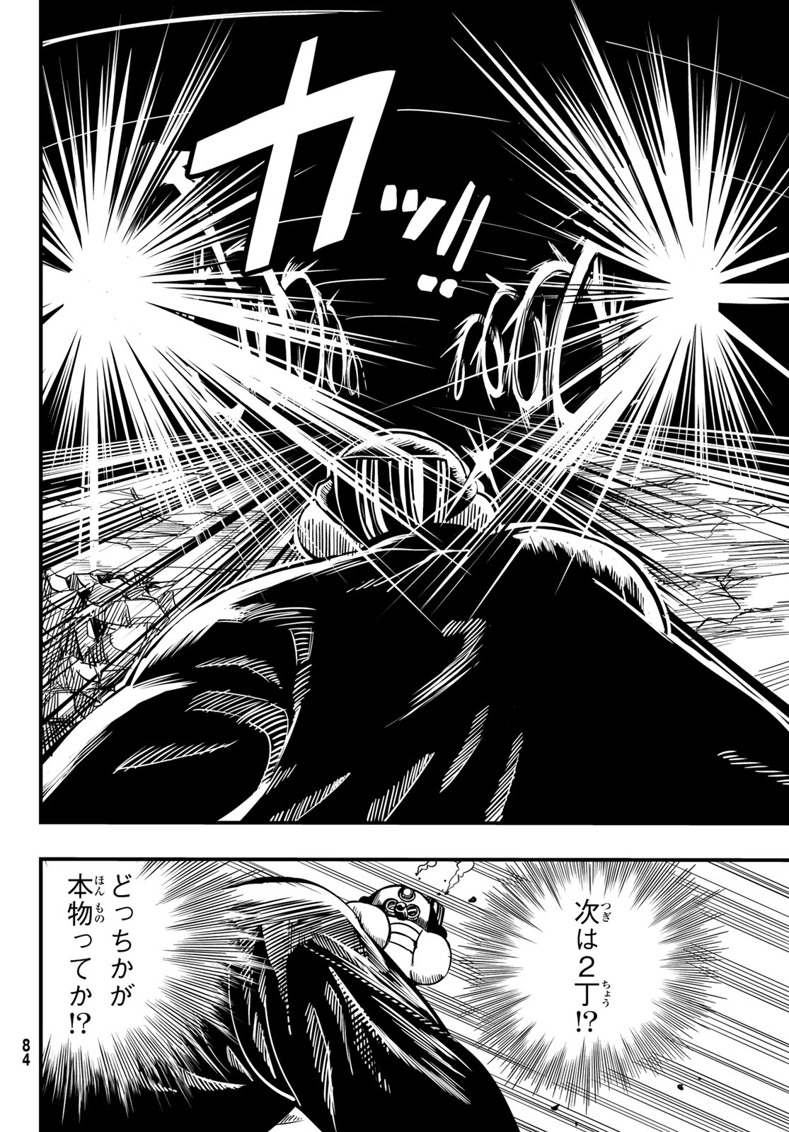Yakei no Rembrandt Chapter 4 10ページ