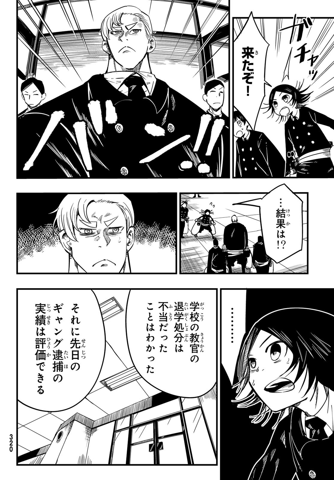 Yakei no Rembrandt Chapter 5 12ページ