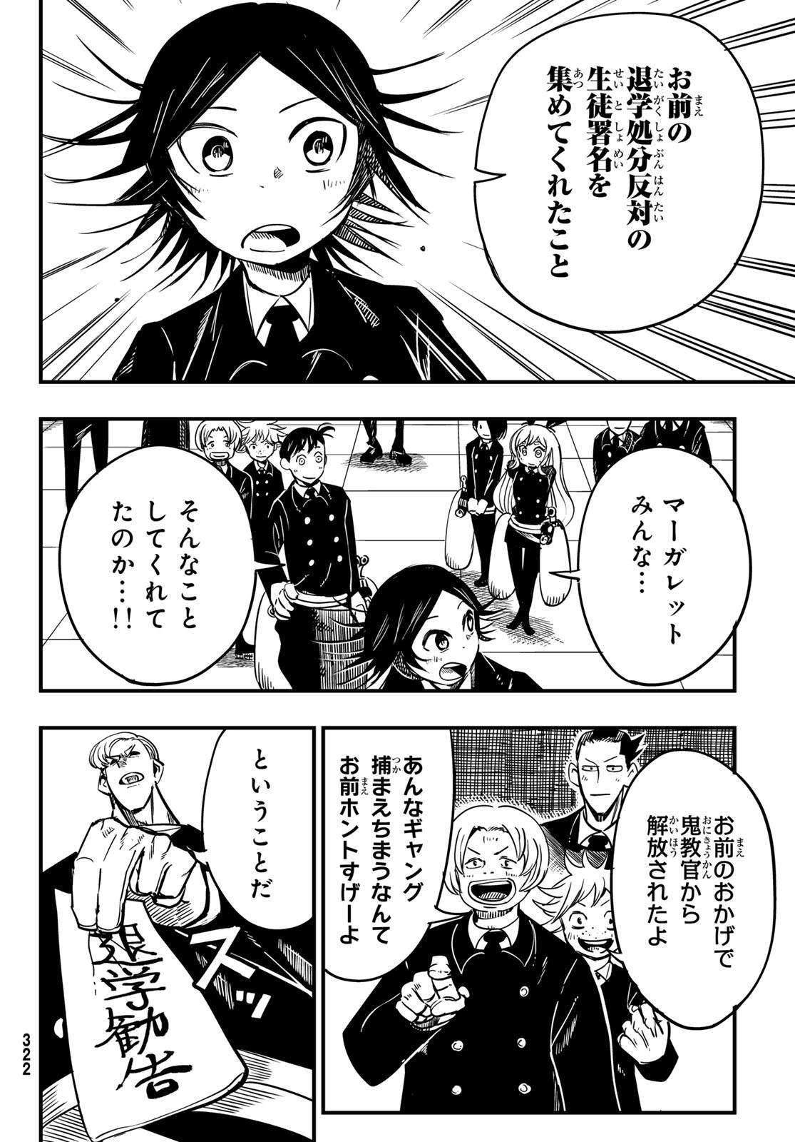 Yakei no Rembrandt Chapter 5 14ページ