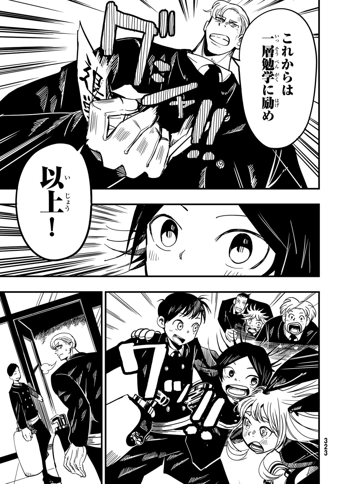 Yakei no Rembrandt Chapter 5 15ページ