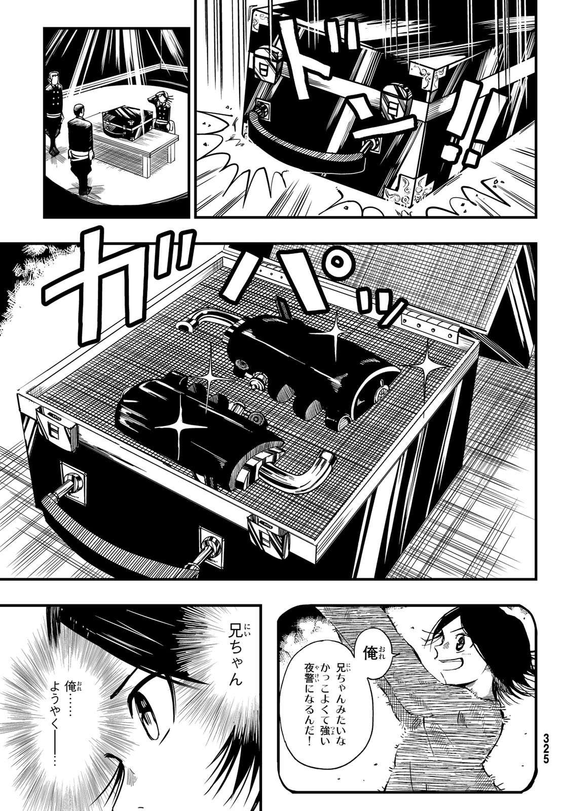 Yakei no Rembrandt Chapter 5 17ページ