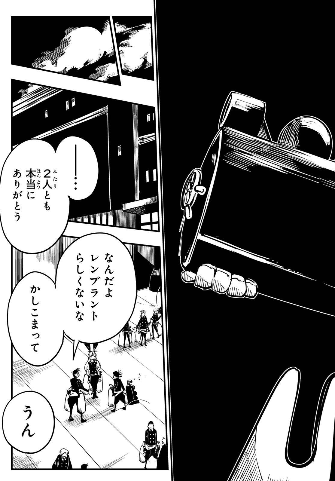 Yakei no Rembrandt Chapter 5 19ページ