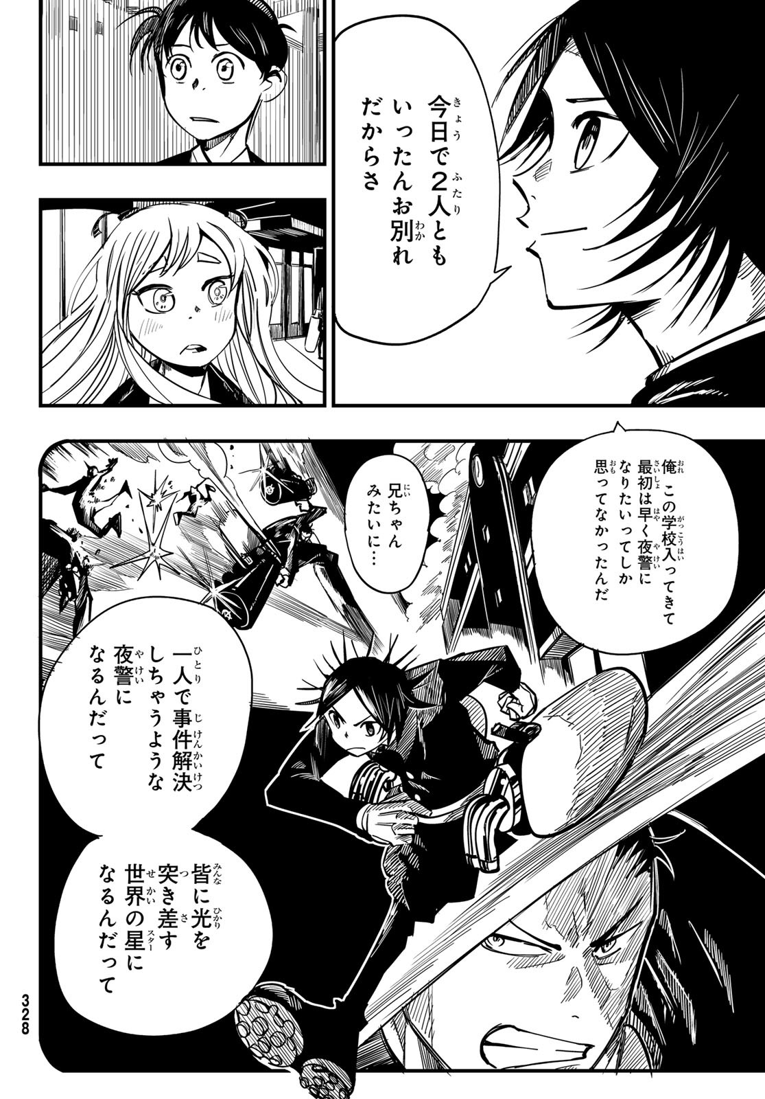 Yakei no Rembrandt Chapter 5 20ページ