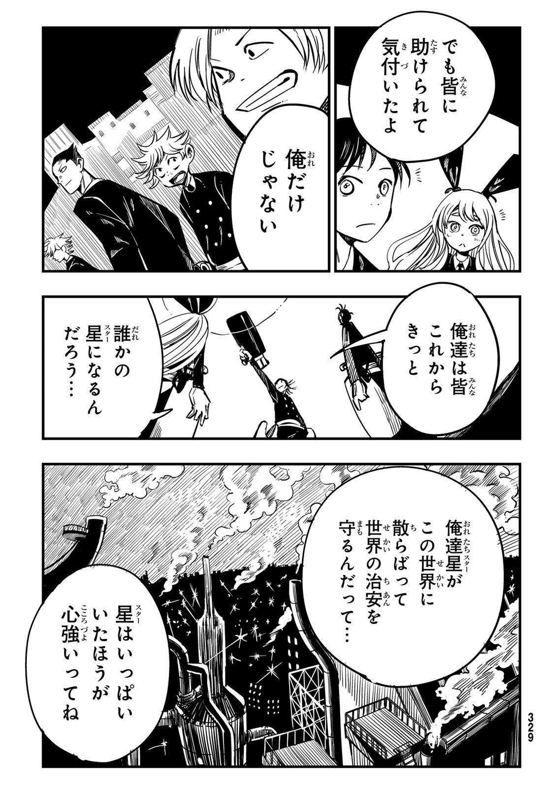 Yakei no Rembrandt Chapter 5 21ページ