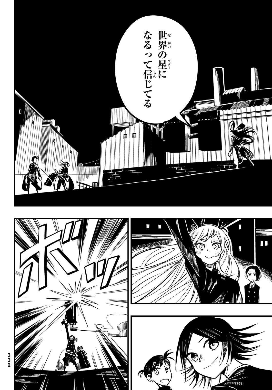 Yakei no Rembrandt Chapter 5 24ページ