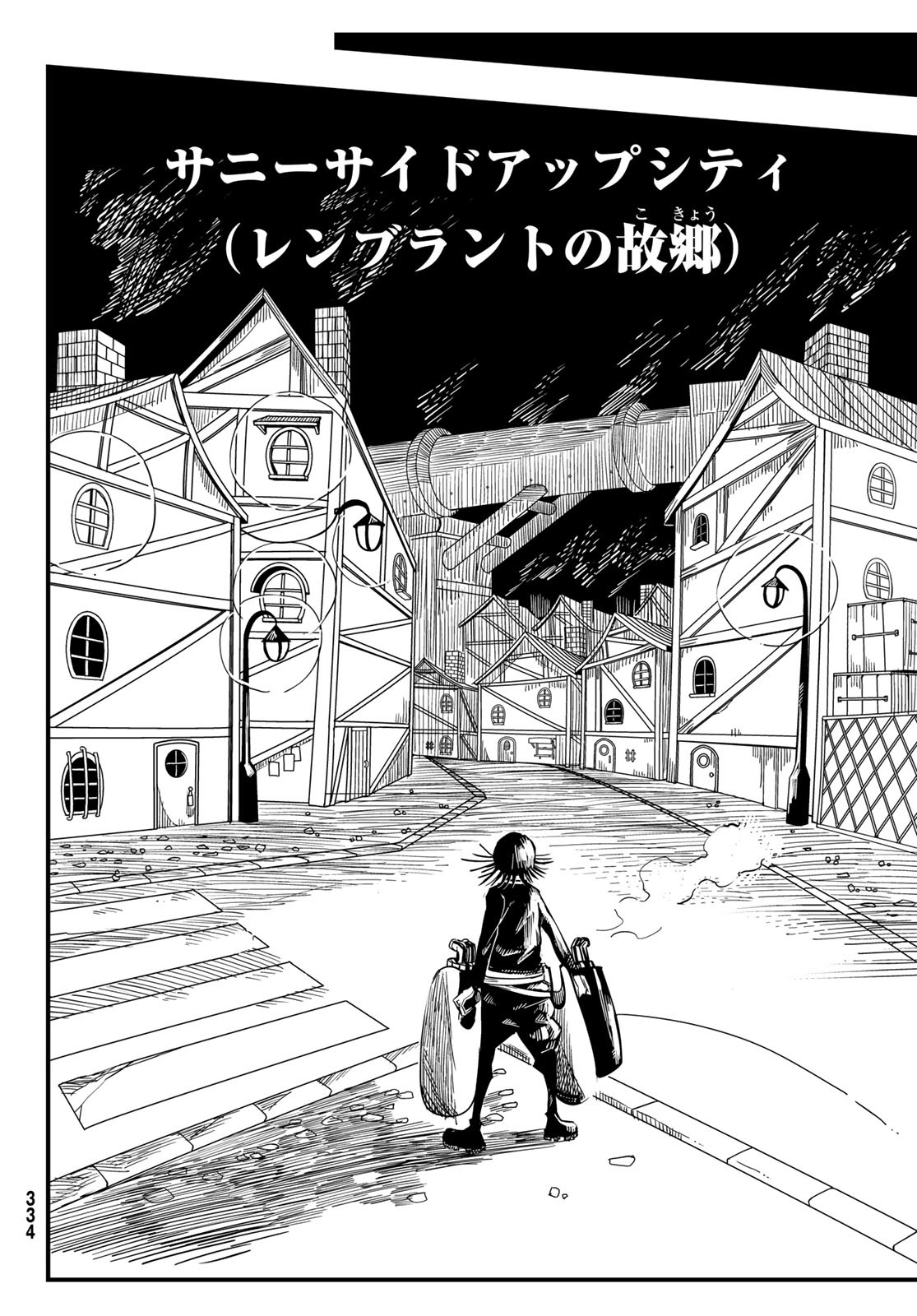 Yakei no Rembrandt Chapter 5 26ページ