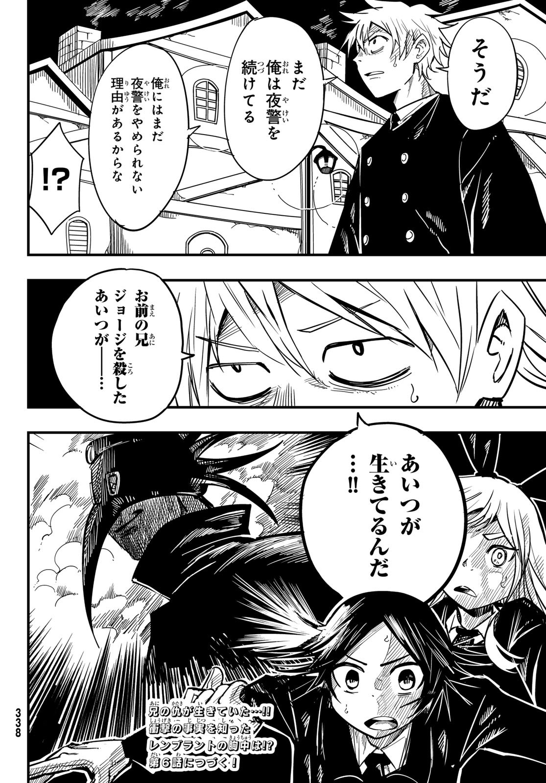 Yakei no Rembrandt Chapter 5 30ページ