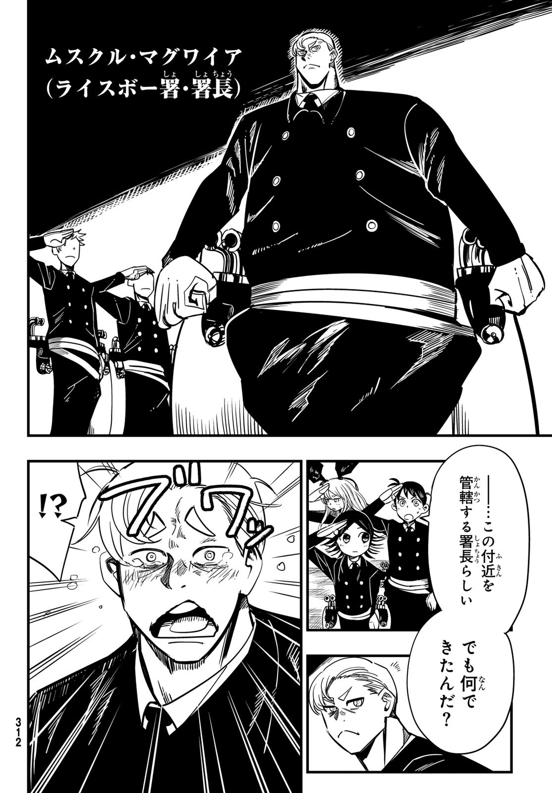 Yakei no Rembrandt Chapter 5 4ページ