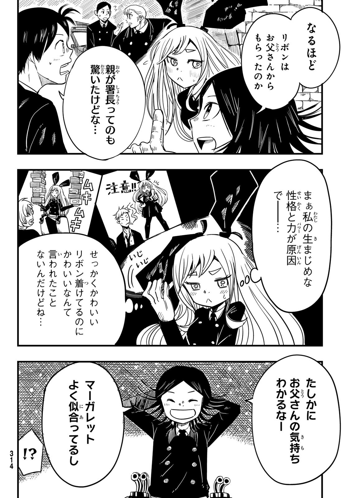 Yakei no Rembrandt Chapter 5 6ページ