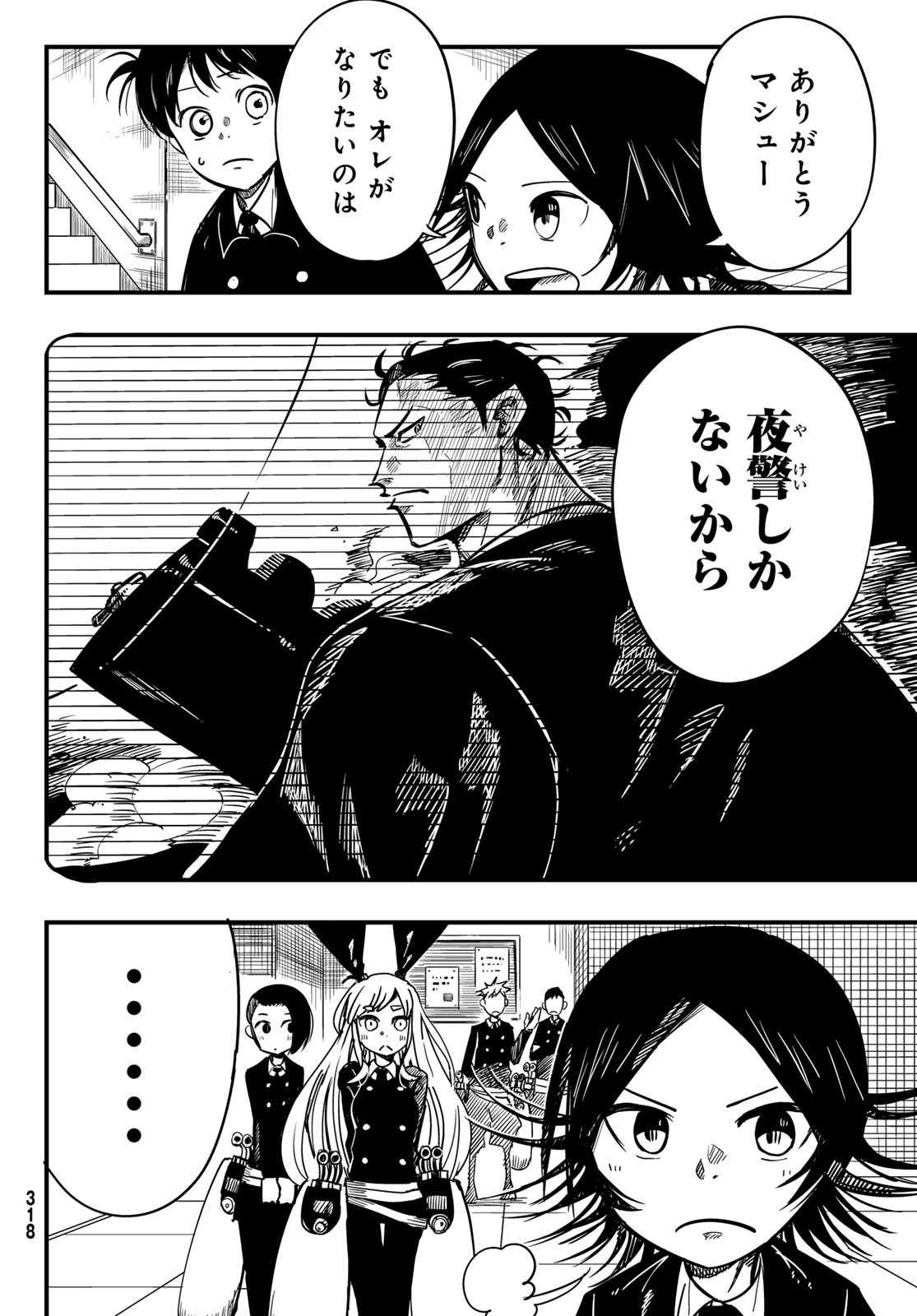 Yakei no Rembrandt Chapter 5 10ページ