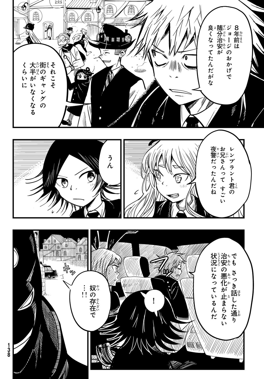 Yakei no Rembrandt Chapter 6 12ページ