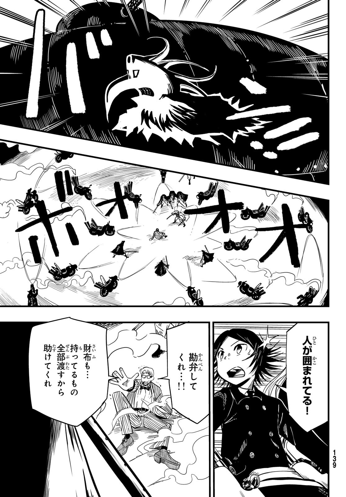 Yakei no Rembrandt Chapter 6 13ページ