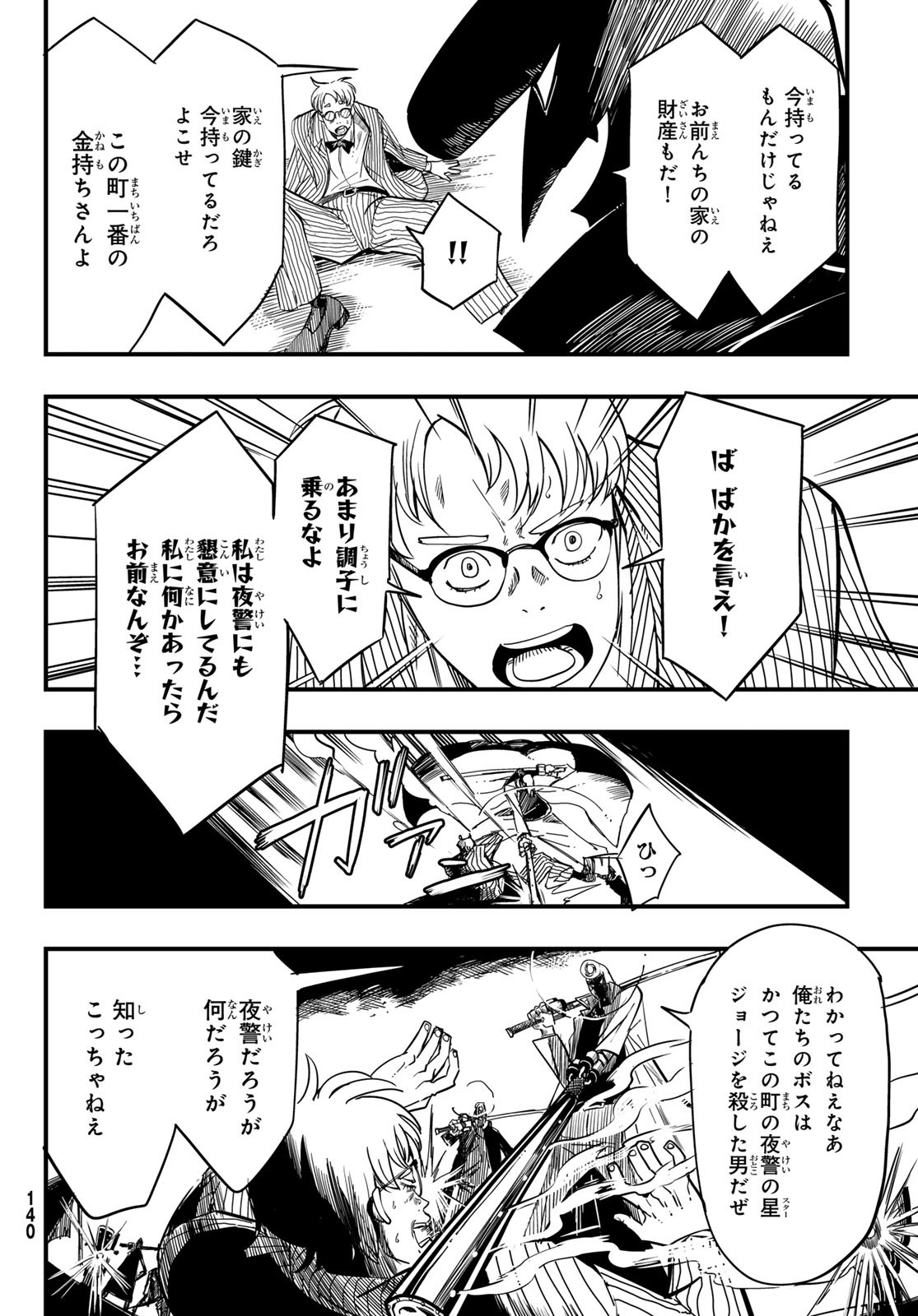 Yakei no Rembrandt Chapter 6 14ページ