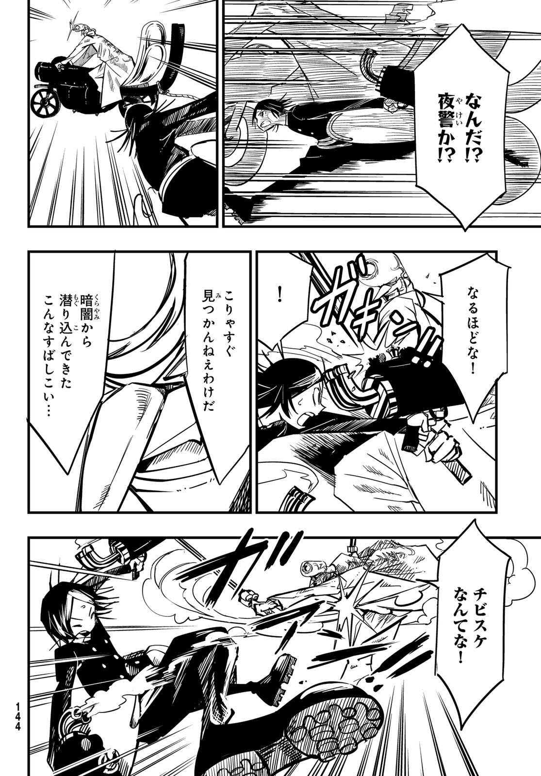 Yakei no Rembrandt Chapter 6 18ページ