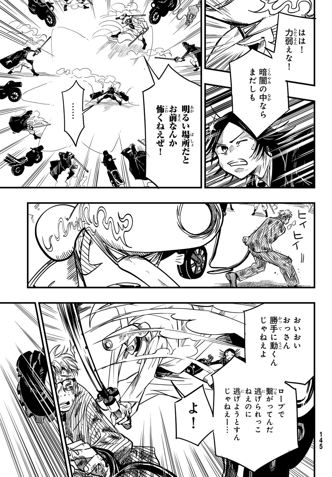 Yakei no Rembrandt Chapter 6 19ページ