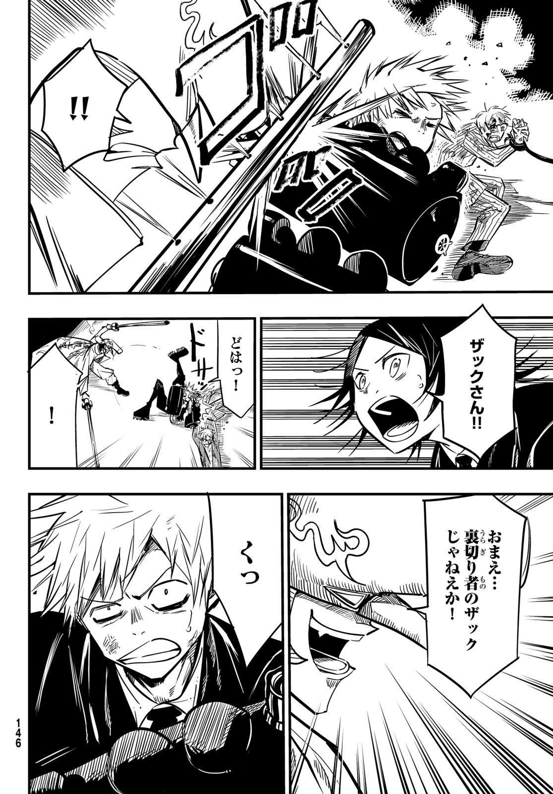 Yakei no Rembrandt Chapter 6 20ページ