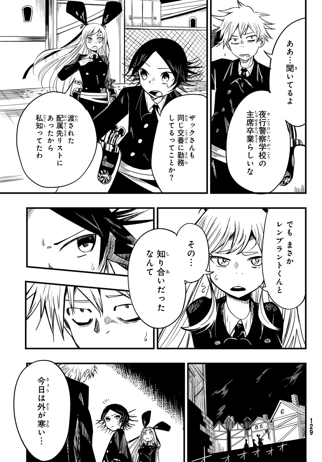 Yakei no Rembrandt Chapter 6 3ページ
