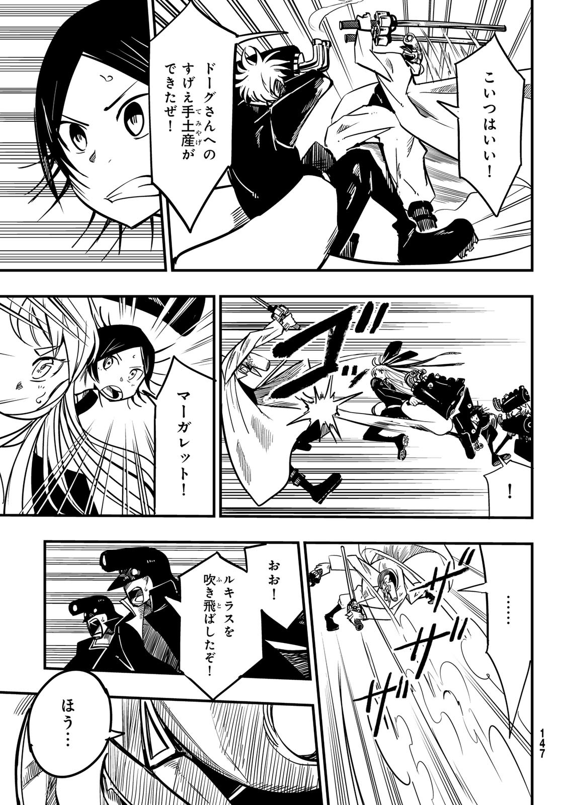 Yakei no Rembrandt Chapter 6 21ページ