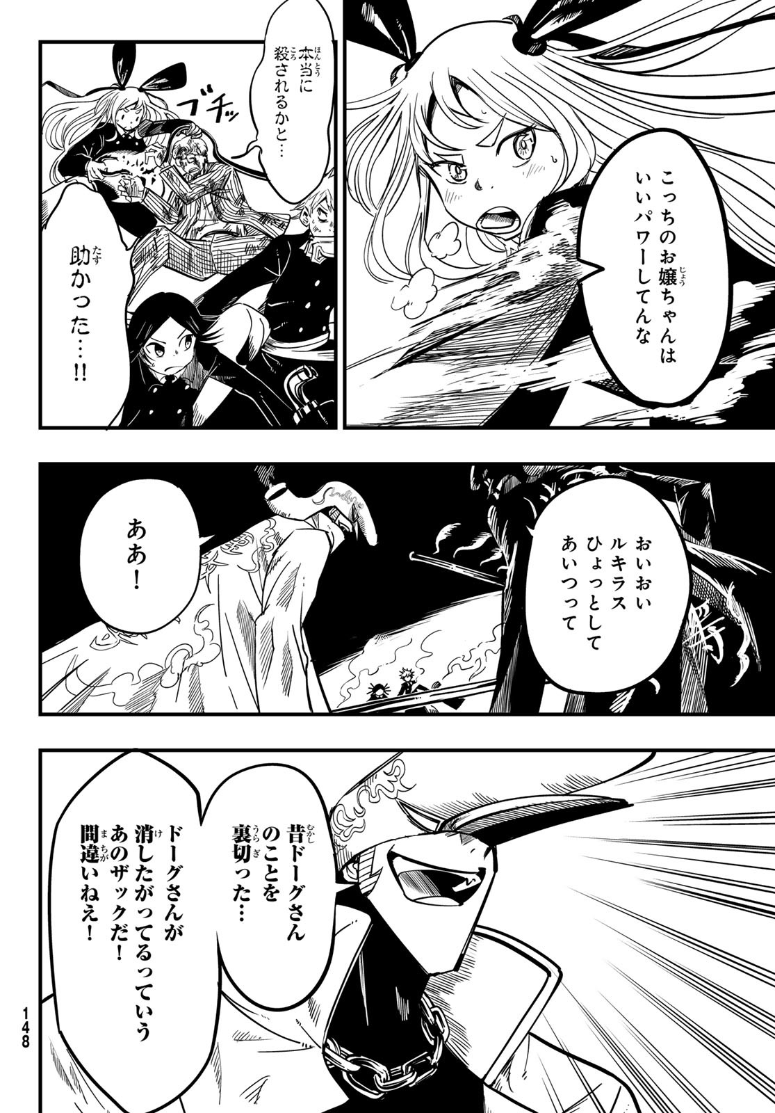 Yakei no Rembrandt Chapter 6 22ページ