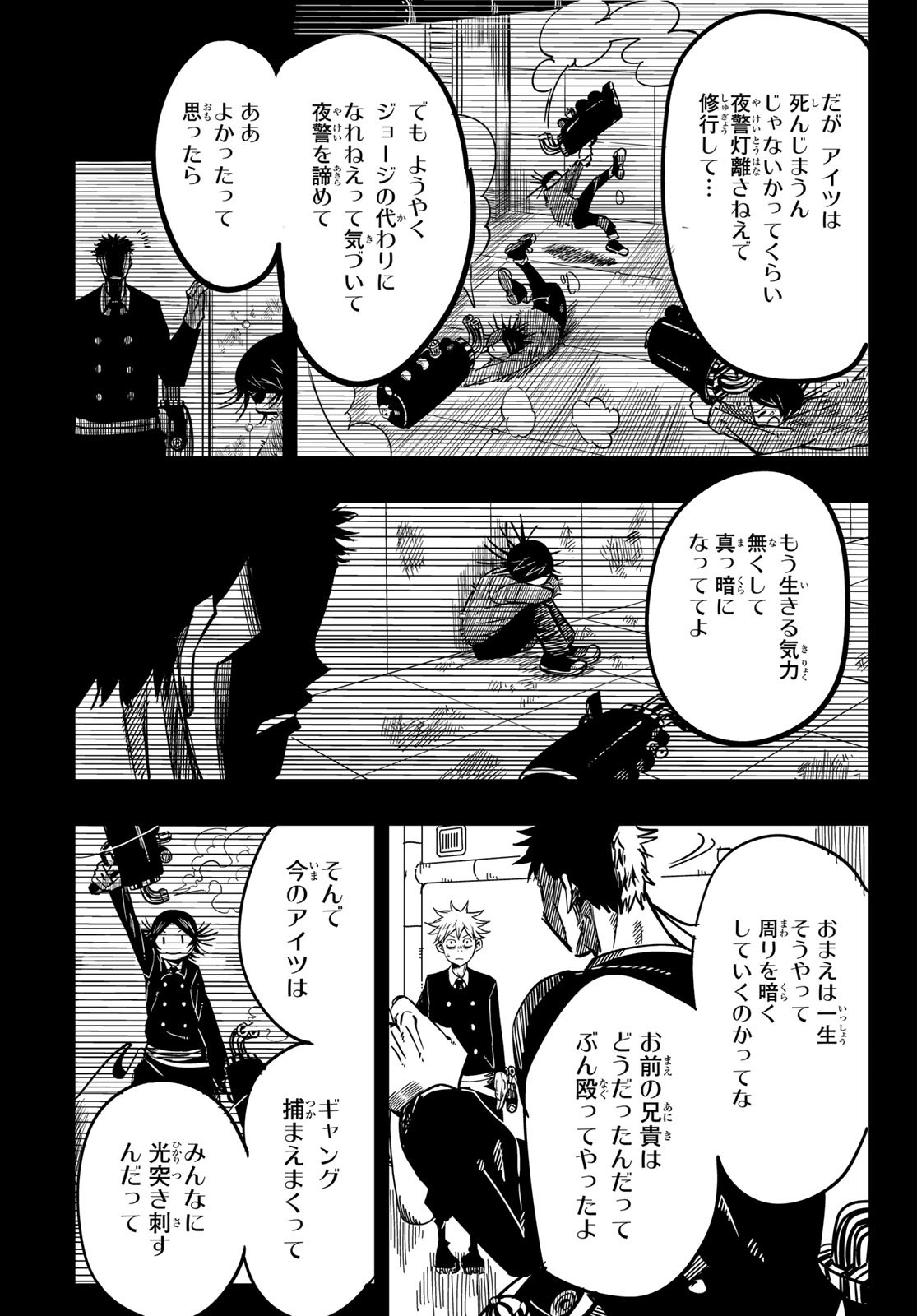 Yakei no Rembrandt Chapter 6 25ページ