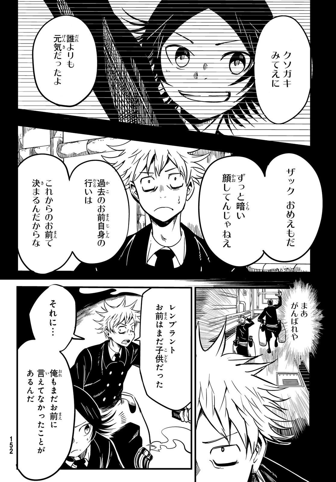 Yakei no Rembrandt Chapter 6 26ページ