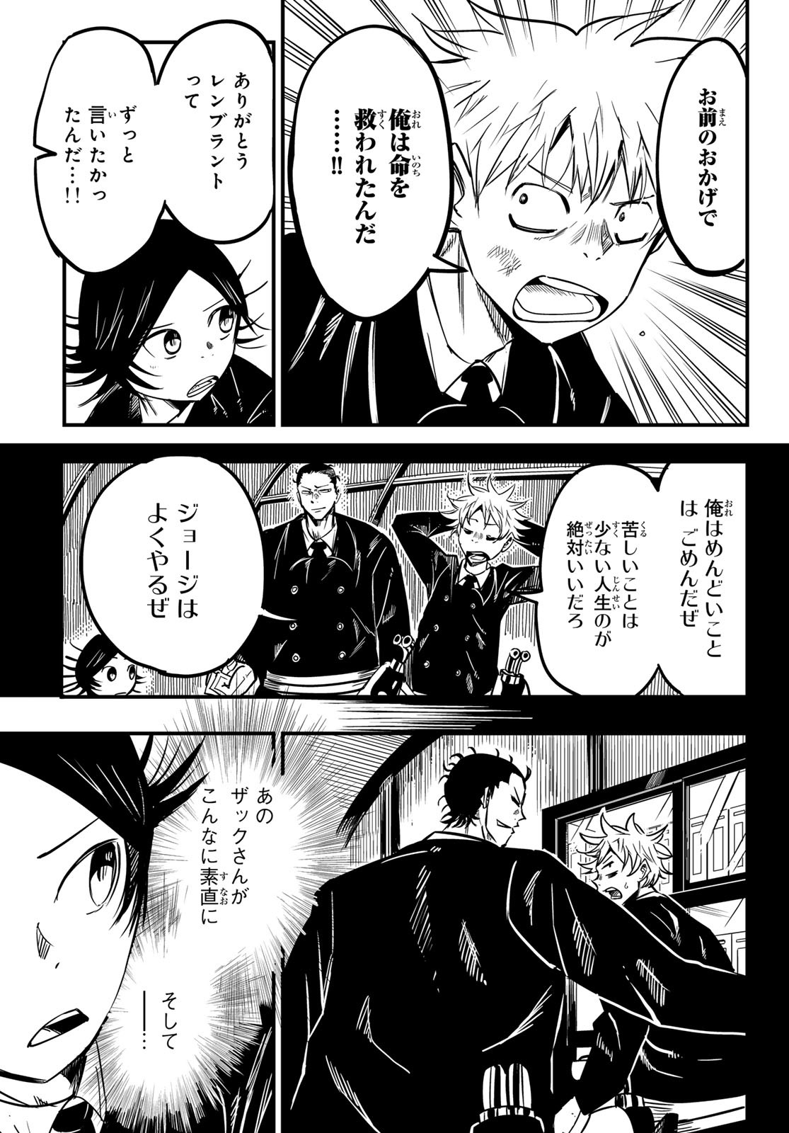 Yakei no Rembrandt Chapter 6 27ページ