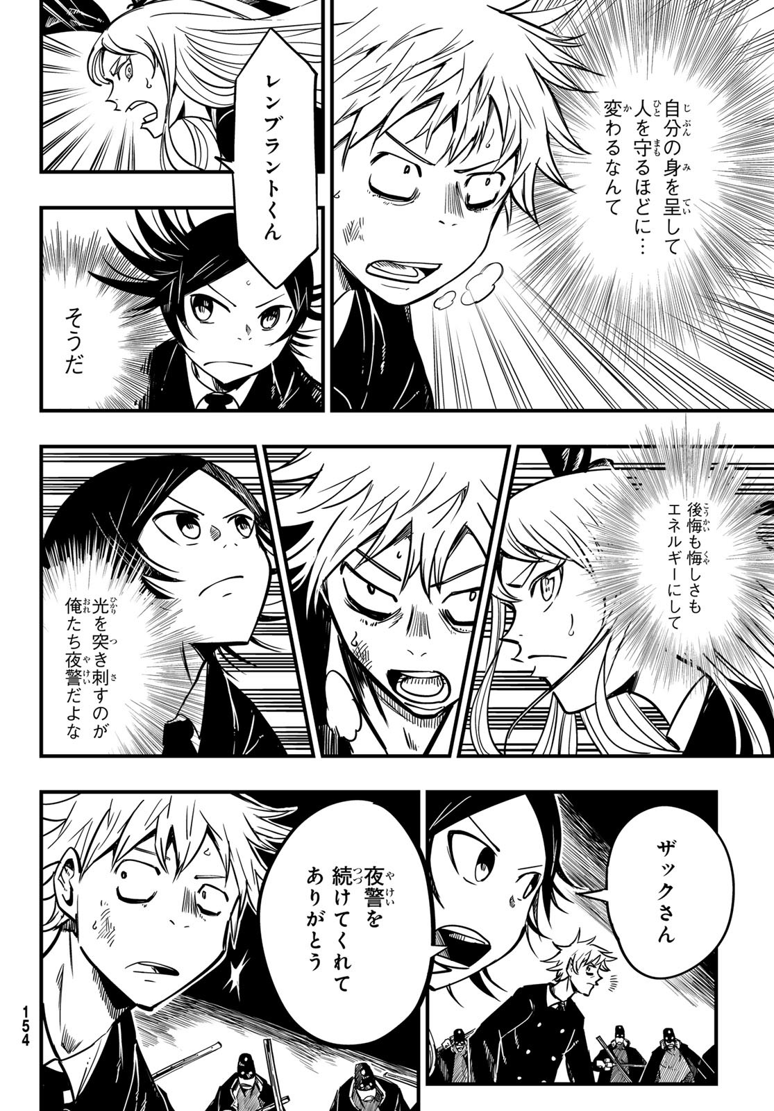 Yakei no Rembrandt Chapter 6 28ページ