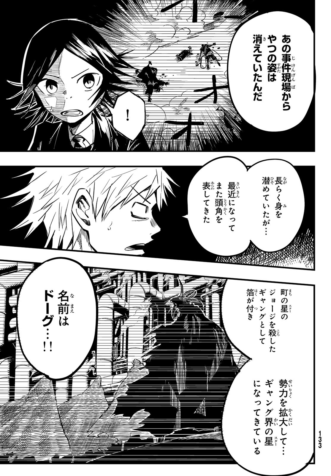 Yakei no Rembrandt Chapter 6 7ページ