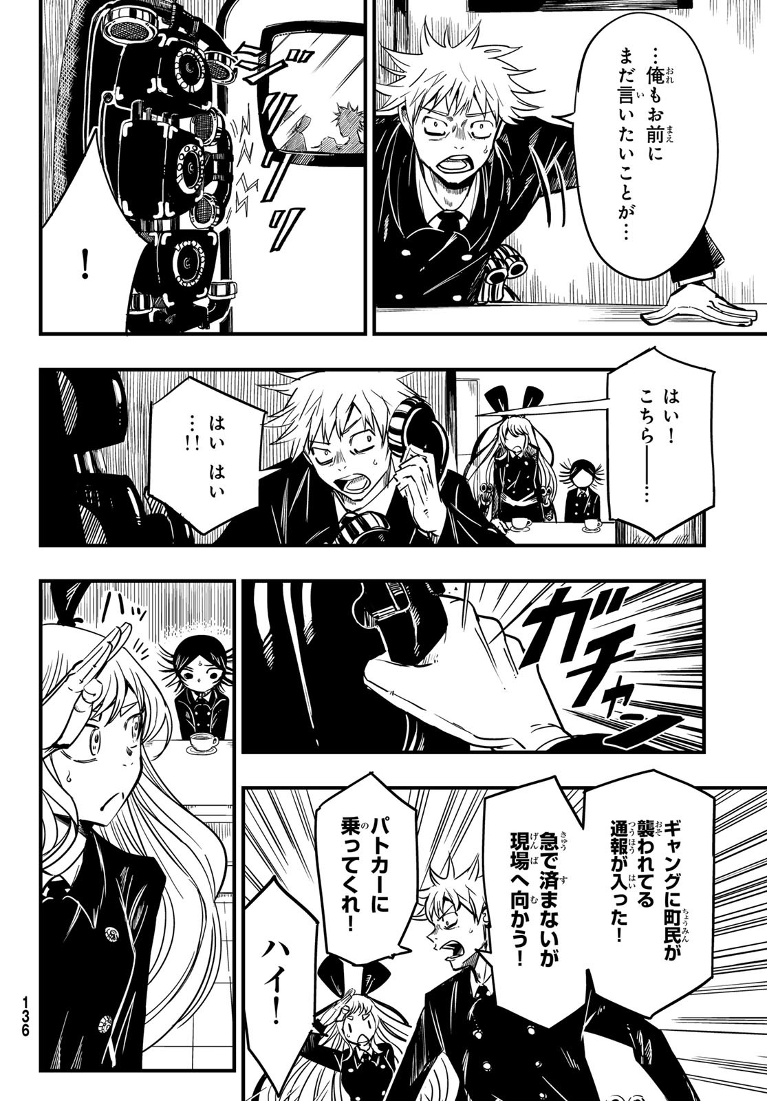 Yakei no Rembrandt Chapter 6 10ページ