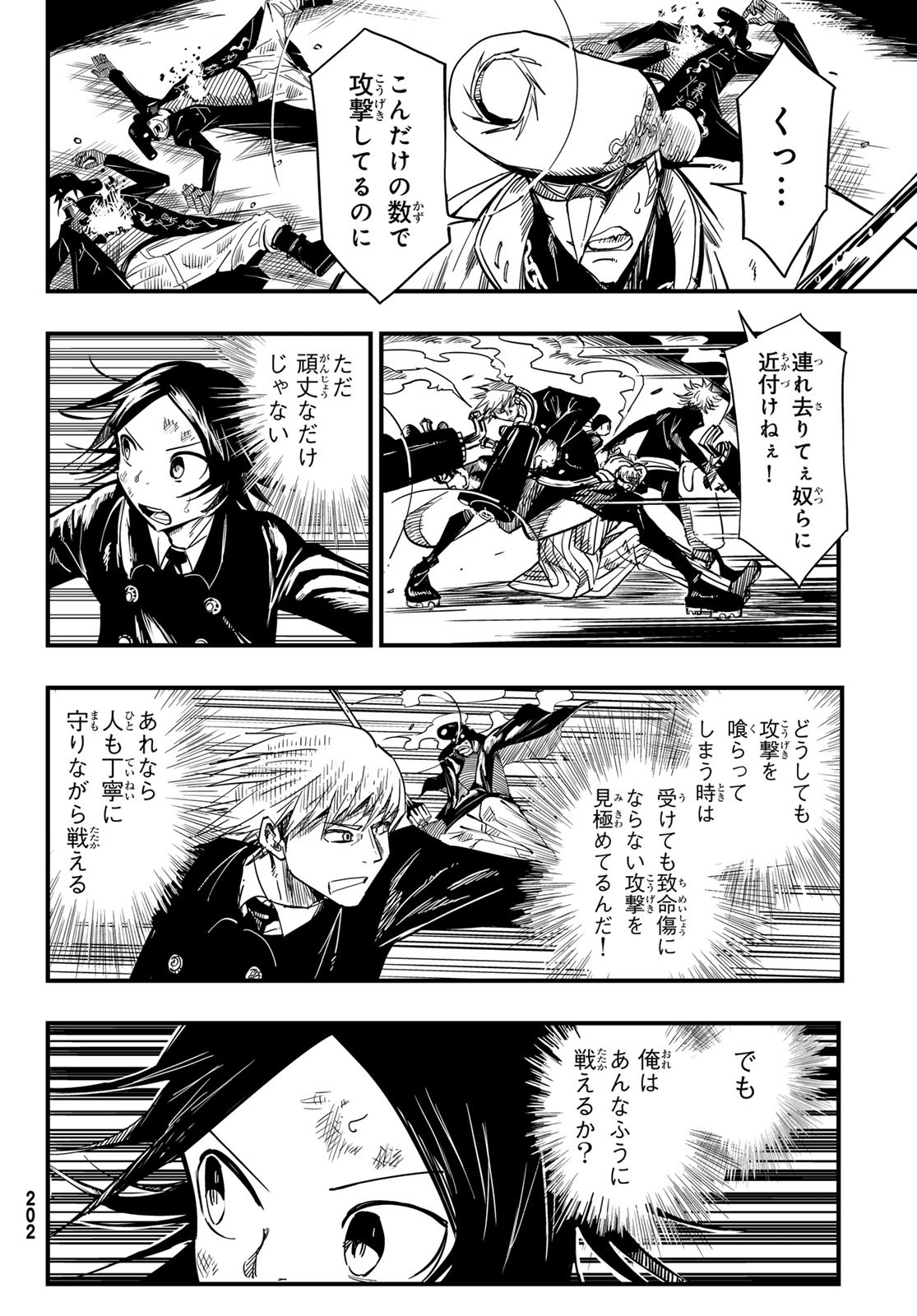 Yakei no Rembrandt Chapter 7 11ページ