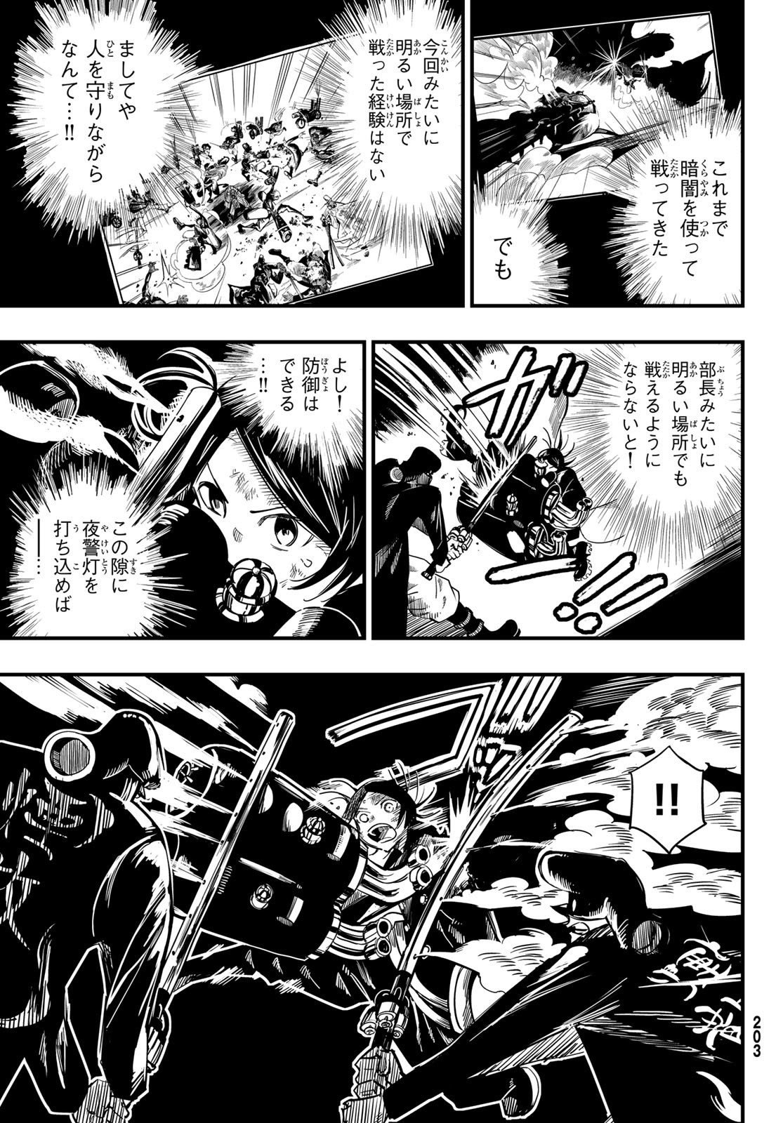 Yakei no Rembrandt Chapter 7 12ページ