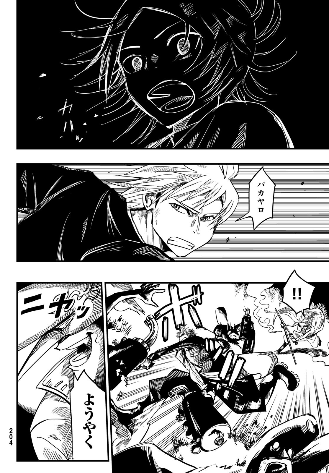 Yakei no Rembrandt Chapter 7 13ページ