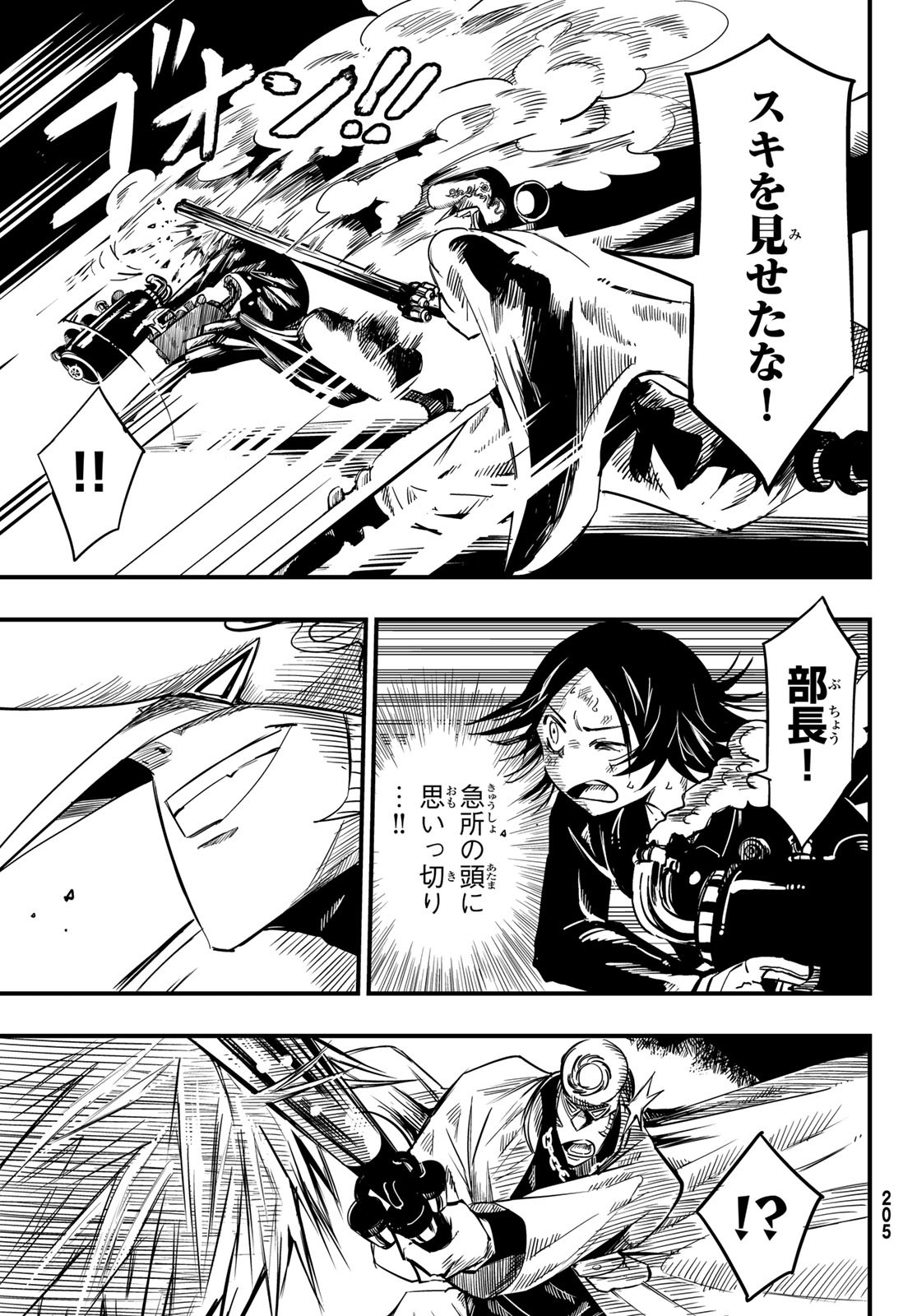 Yakei no Rembrandt Chapter 7 14ページ