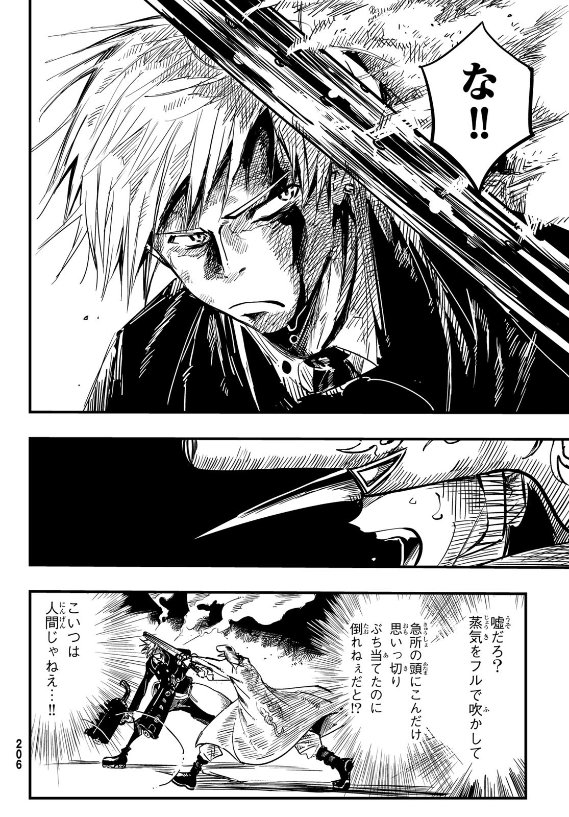 Yakei no Rembrandt Chapter 7 15ページ