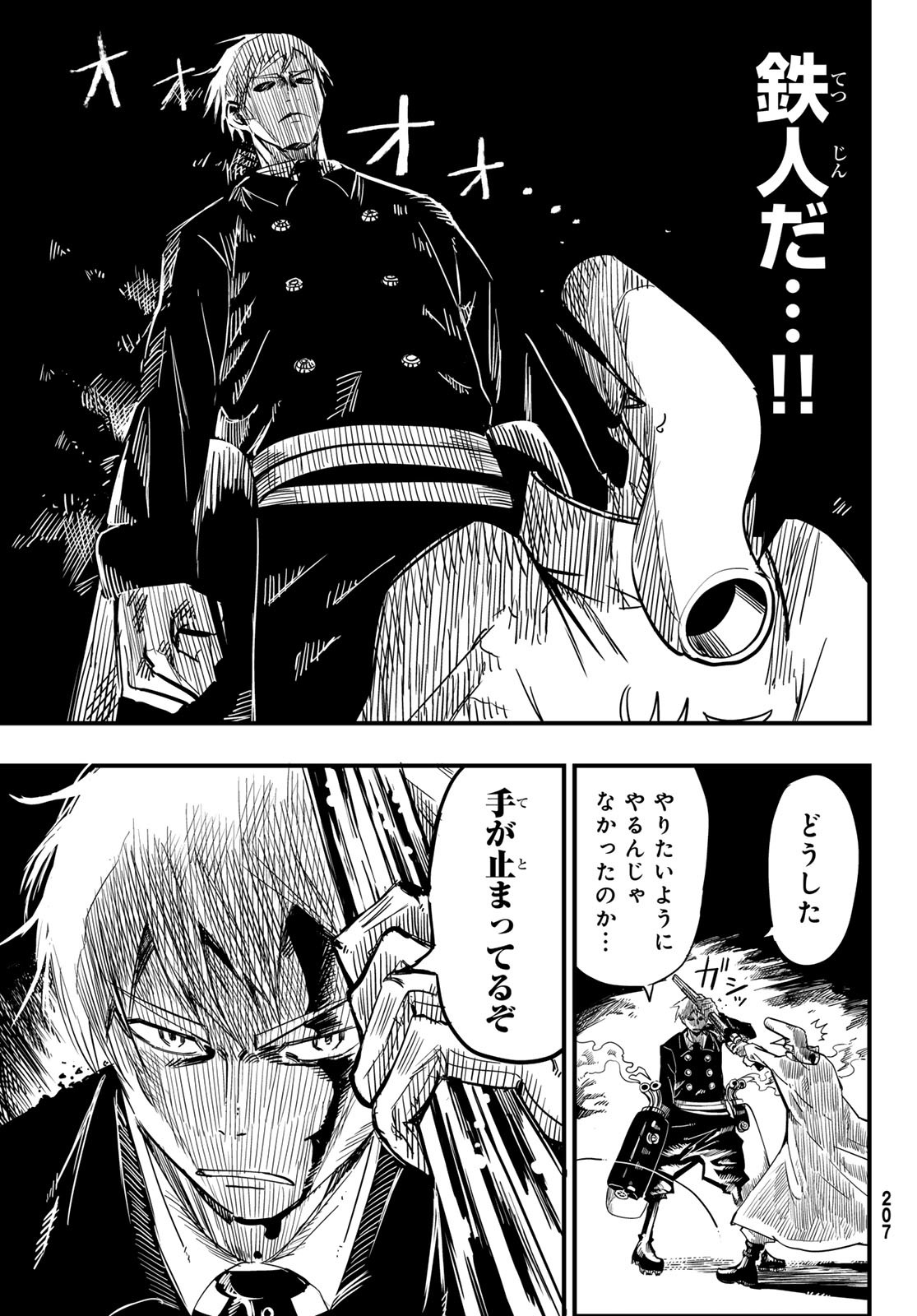 Yakei no Rembrandt Chapter 7 16ページ