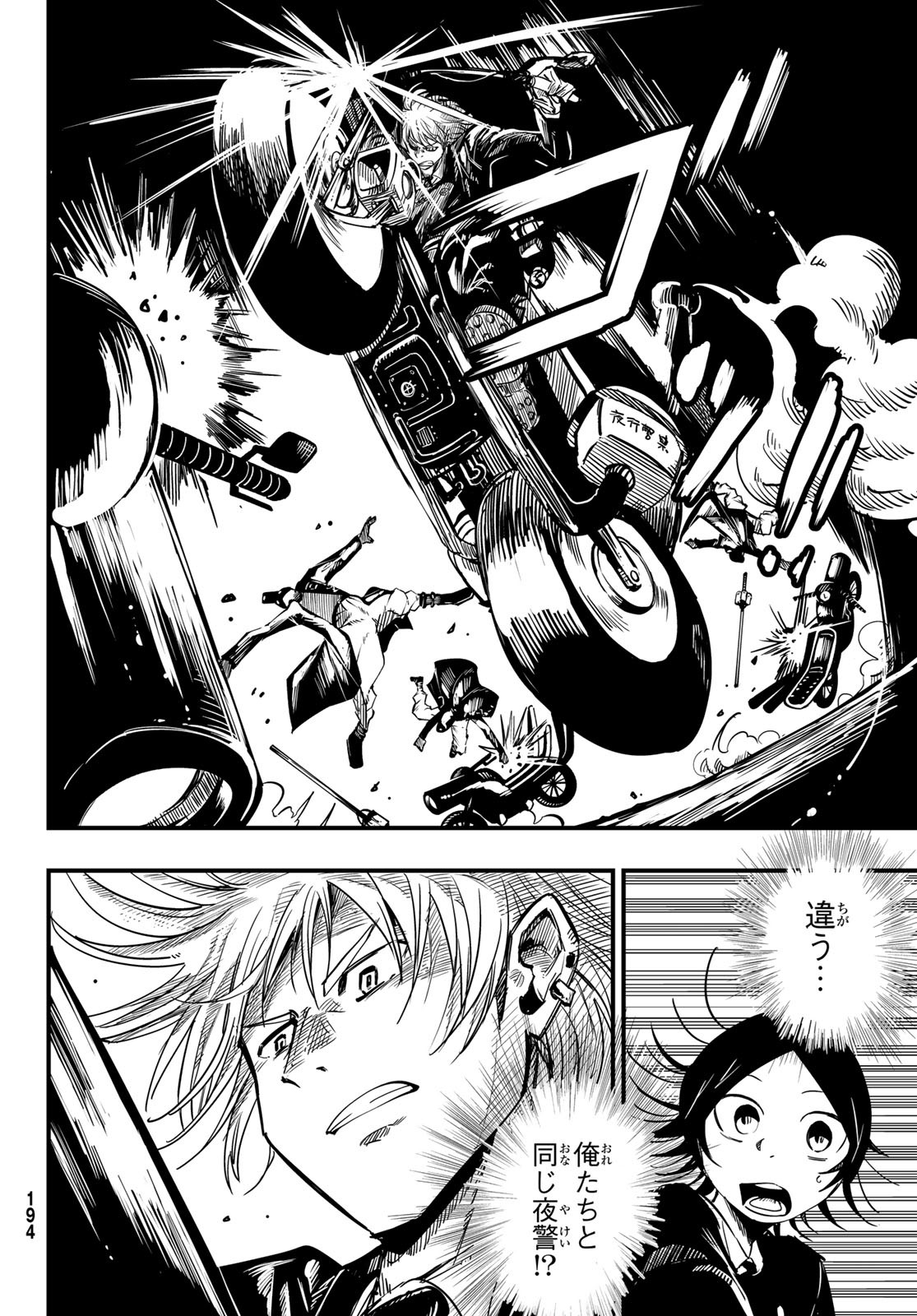 Yakei no Rembrandt Chapter 7 3ページ