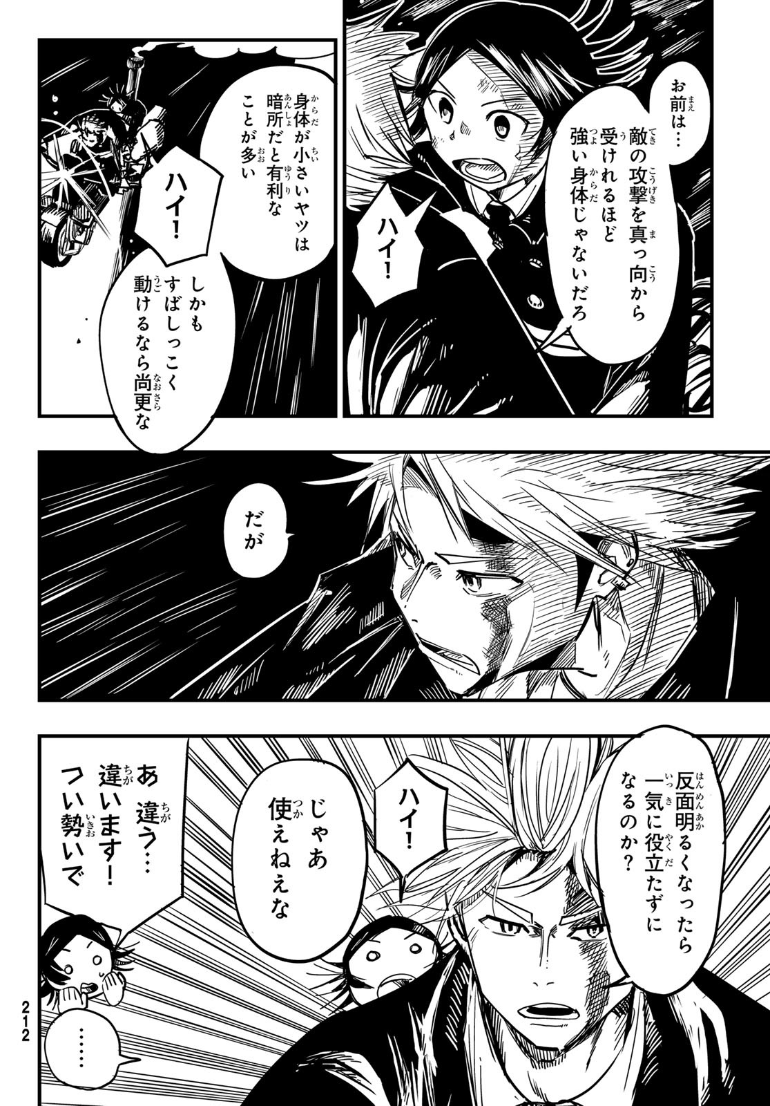 Yakei no Rembrandt Chapter 7 21ページ