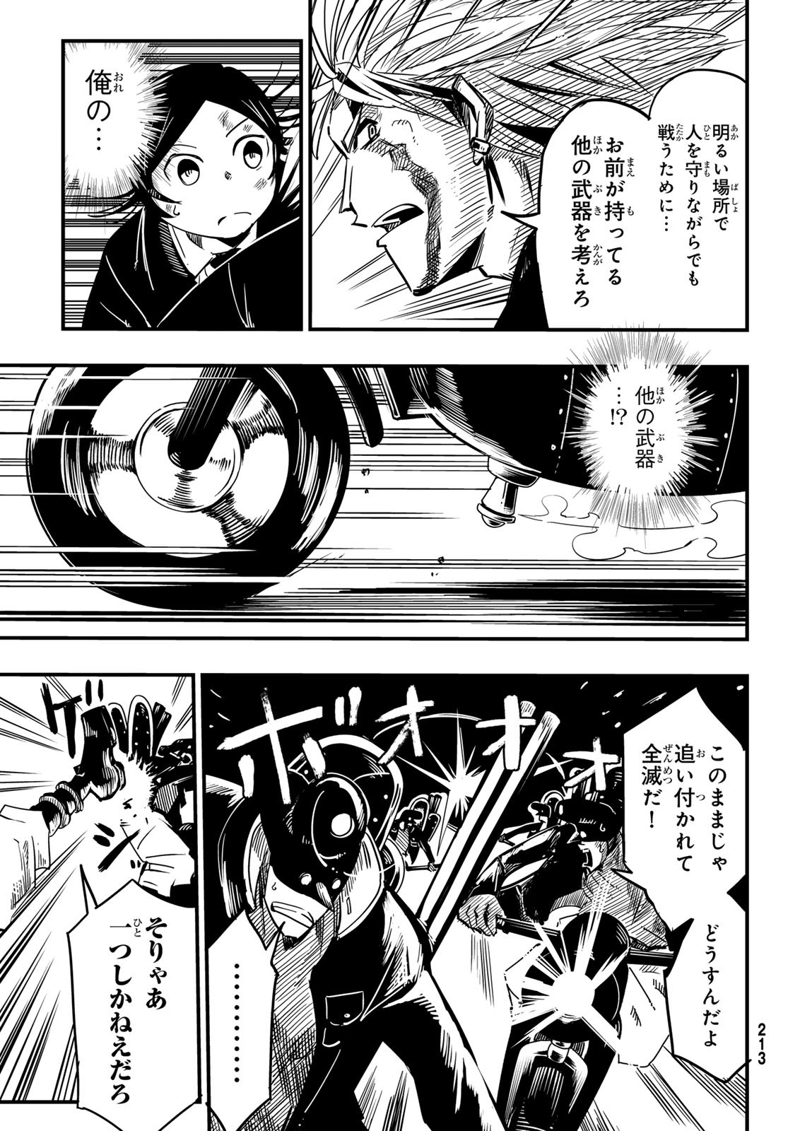 Yakei no Rembrandt Chapter 7 22ページ