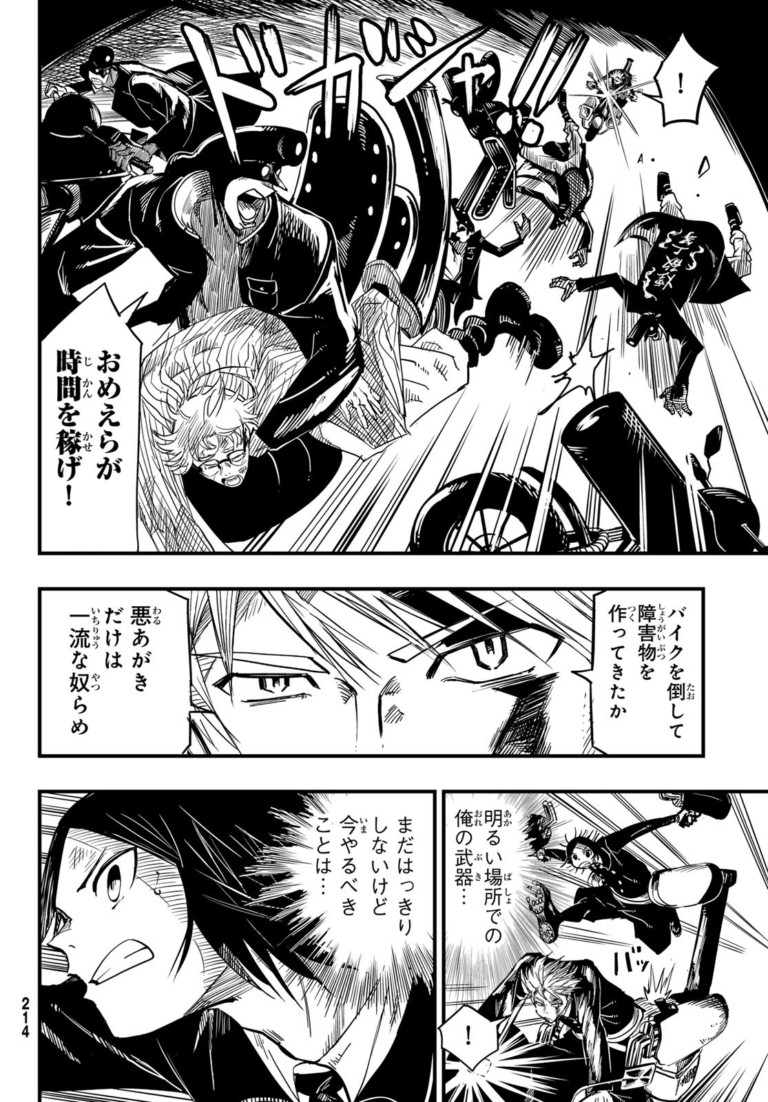 Yakei no Rembrandt Chapter 7 23ページ