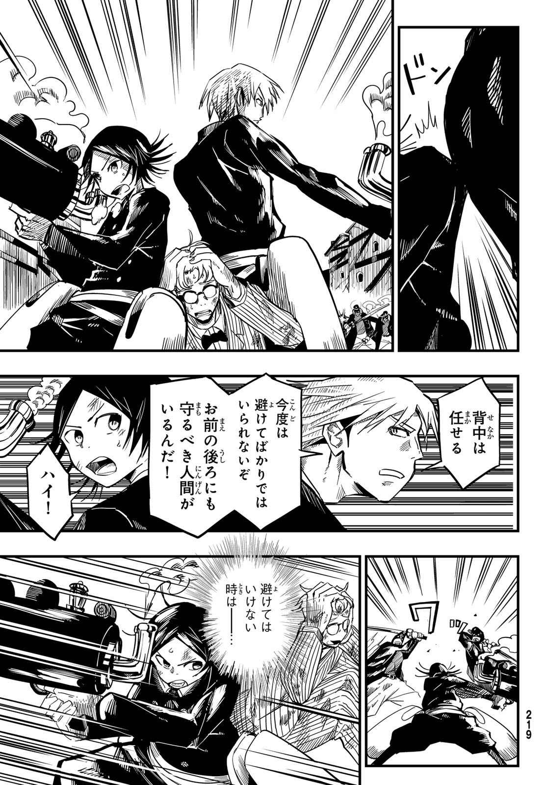 Yakei no Rembrandt Chapter 7 28ページ