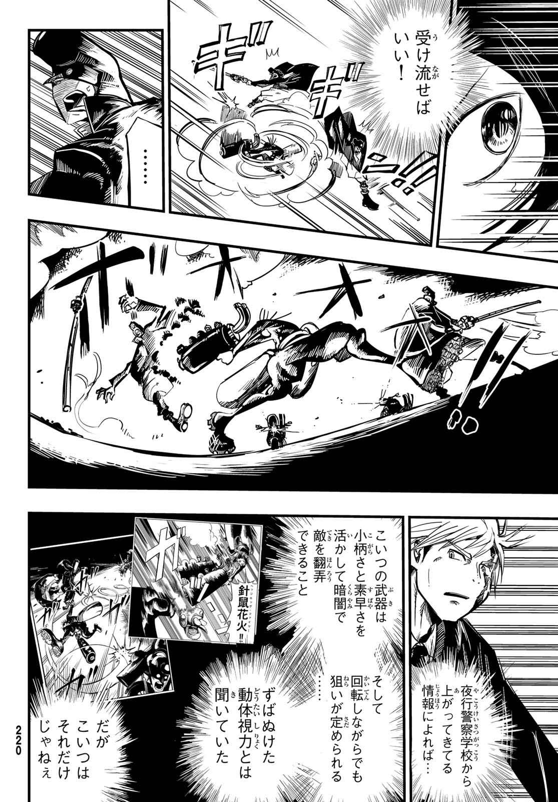 Yakei no Rembrandt Chapter 7 29ページ