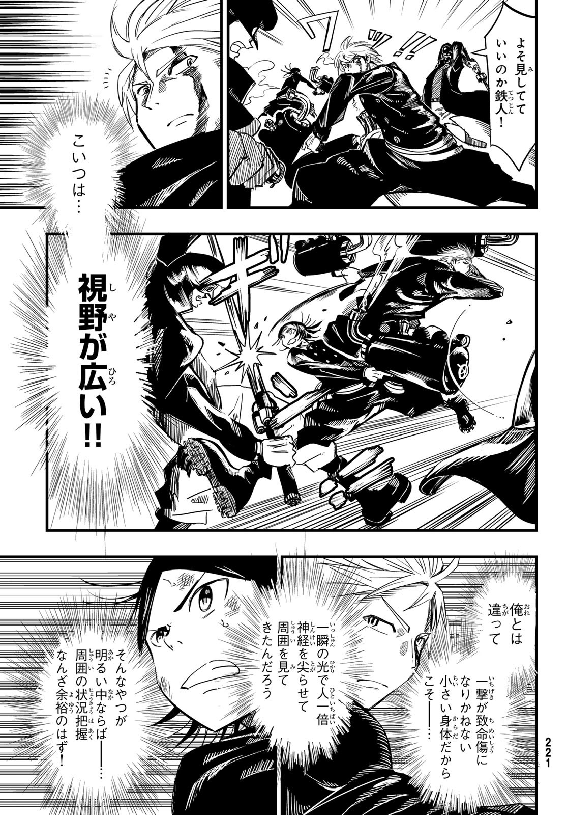 Yakei no Rembrandt Chapter 7 30ページ