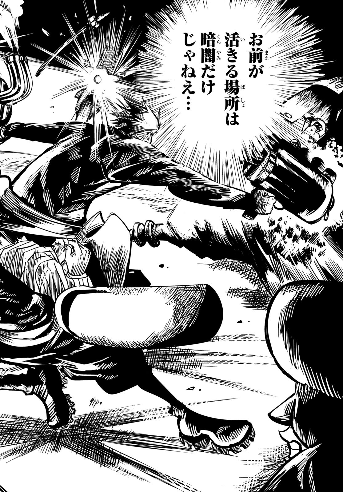 Yakei no Rembrandt Chapter 7 31ページ