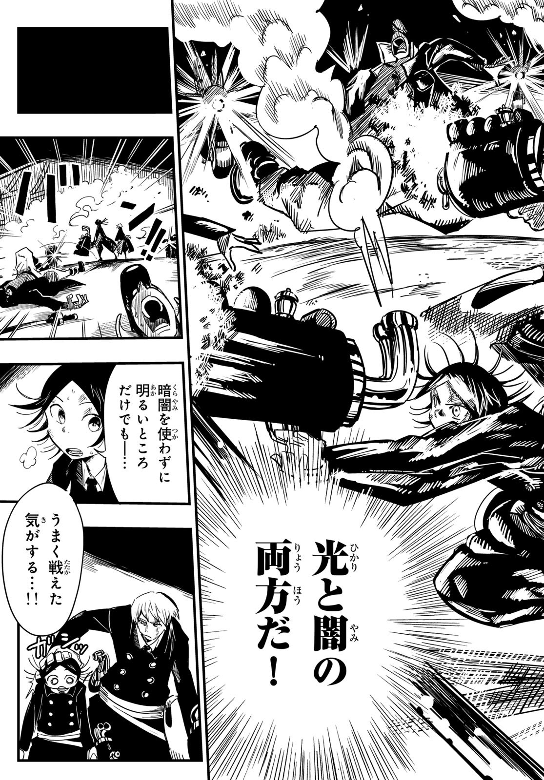 Yakei no Rembrandt Chapter 7 32ページ