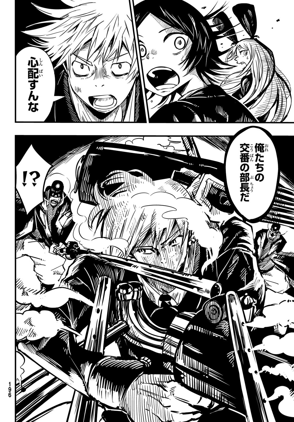 Yakei no Rembrandt Chapter 7 5ページ