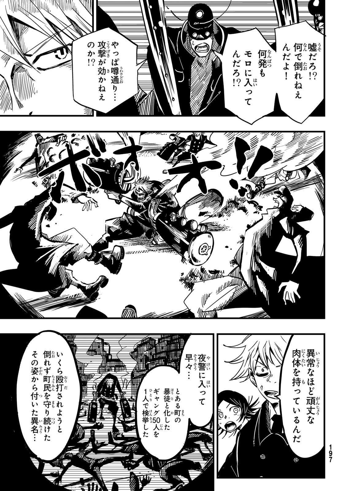 Yakei no Rembrandt Chapter 7 6ページ