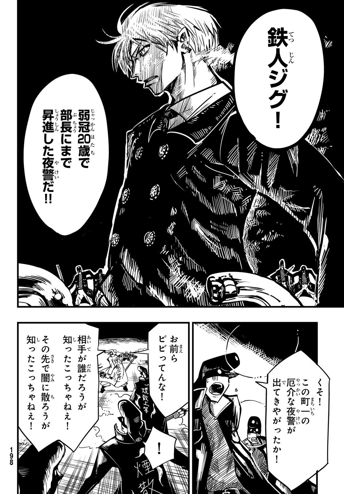 Yakei no Rembrandt Chapter 7 7ページ