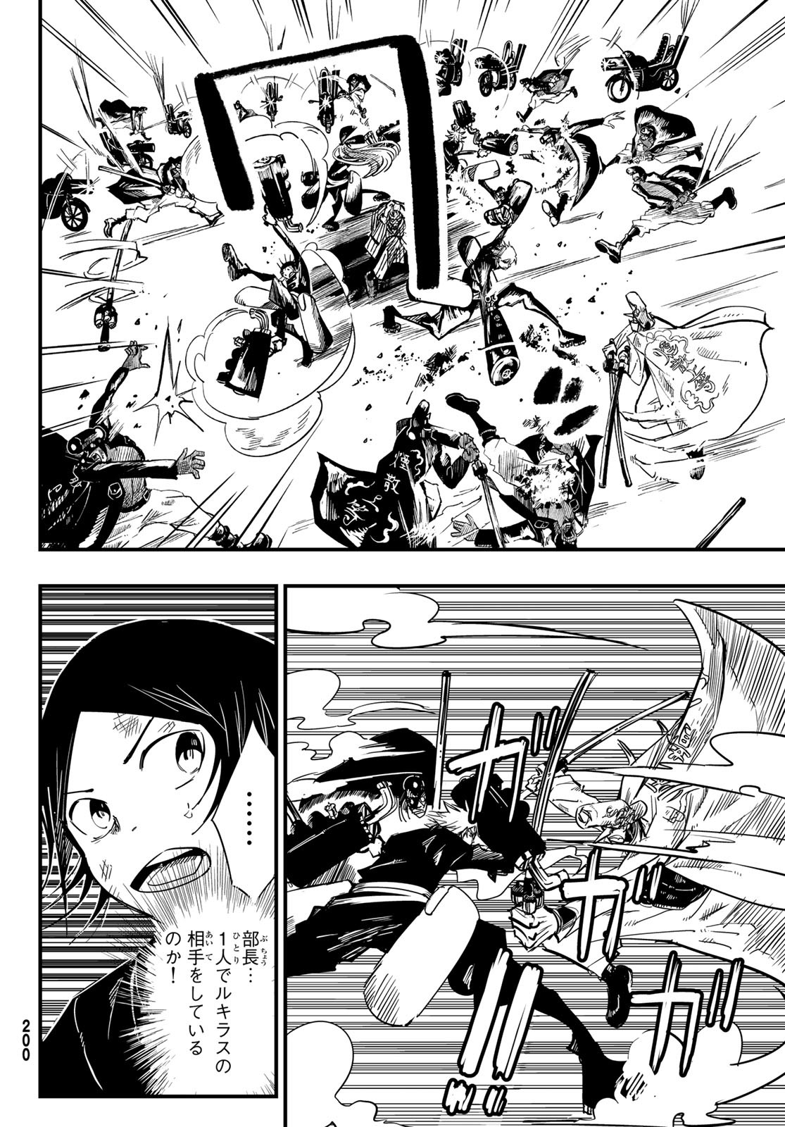 Yakei no Rembrandt Chapter 7 9ページ