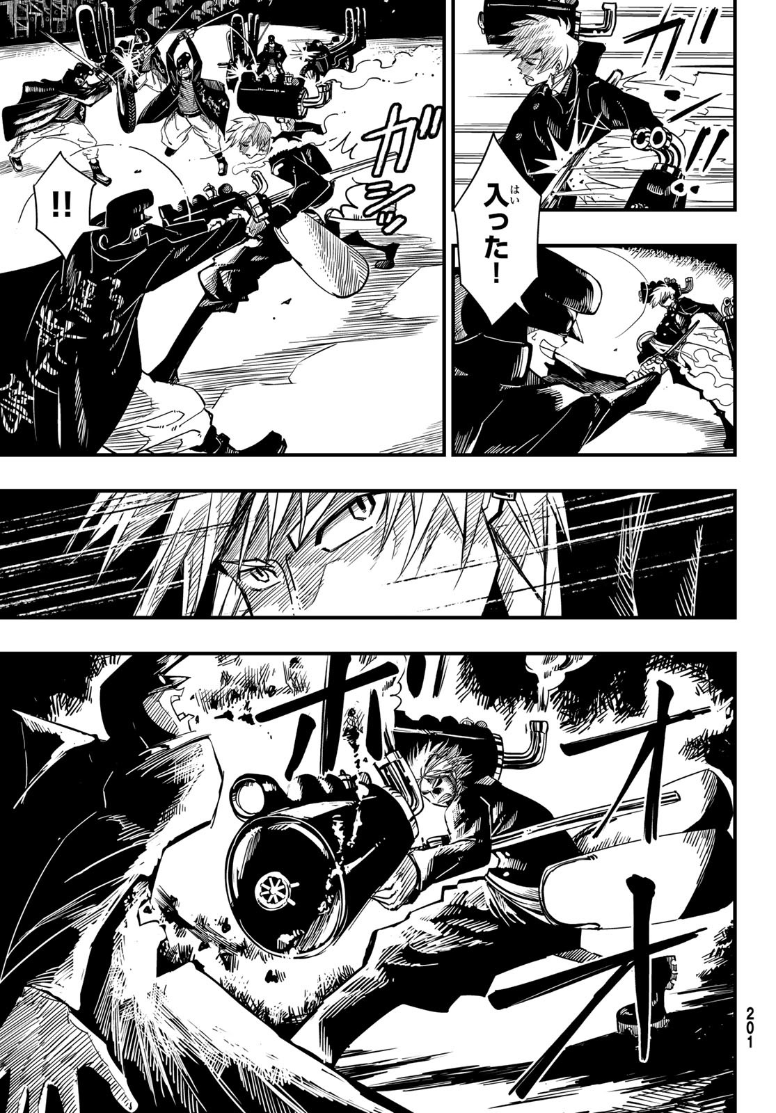 Yakei no Rembrandt Chapter 7 10ページ